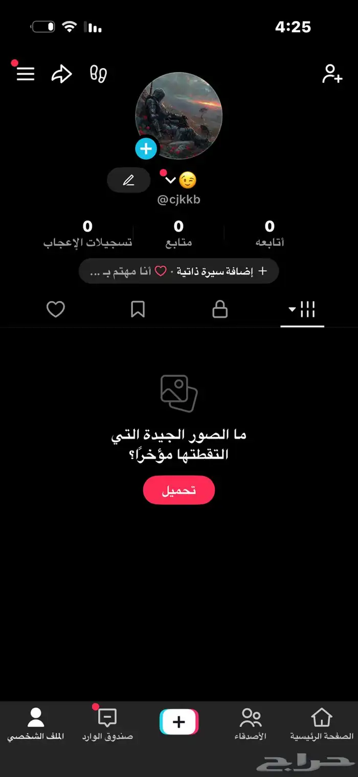 حساب تيك توك 0
