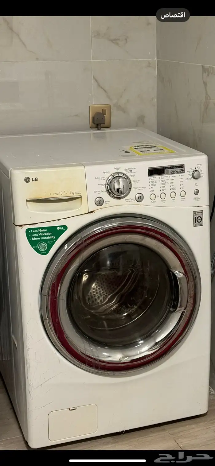 غسالة lg 0
