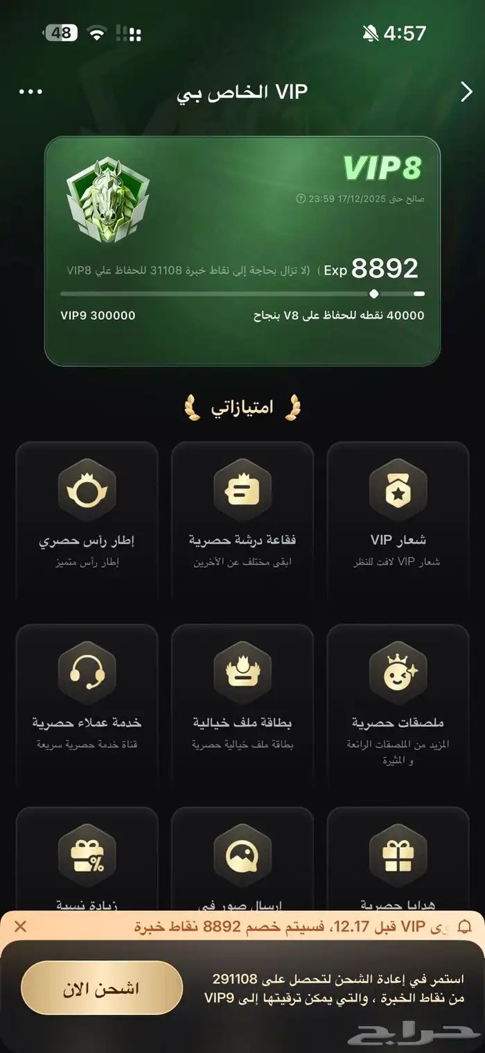 حساب توب توب السعودية للبيع 1