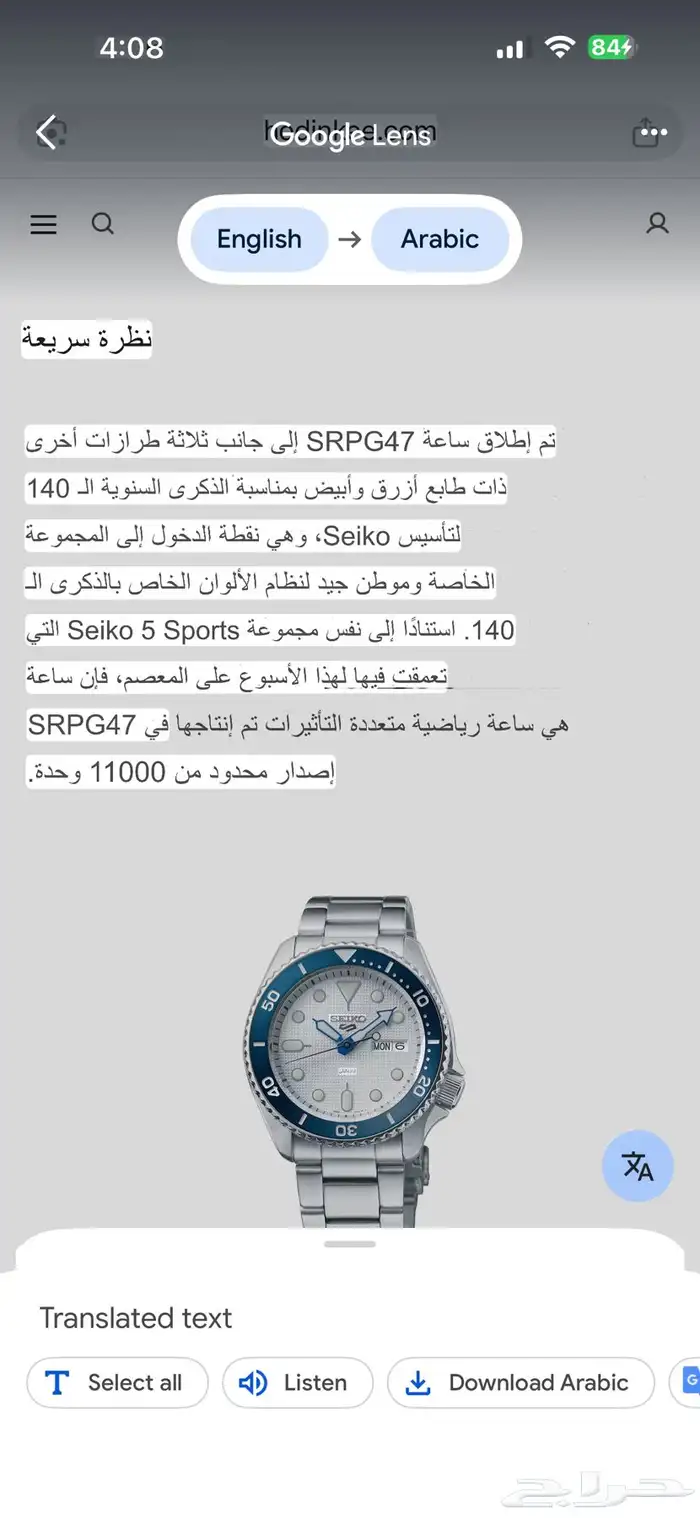 ساعه سيكو 5 limited edition 6