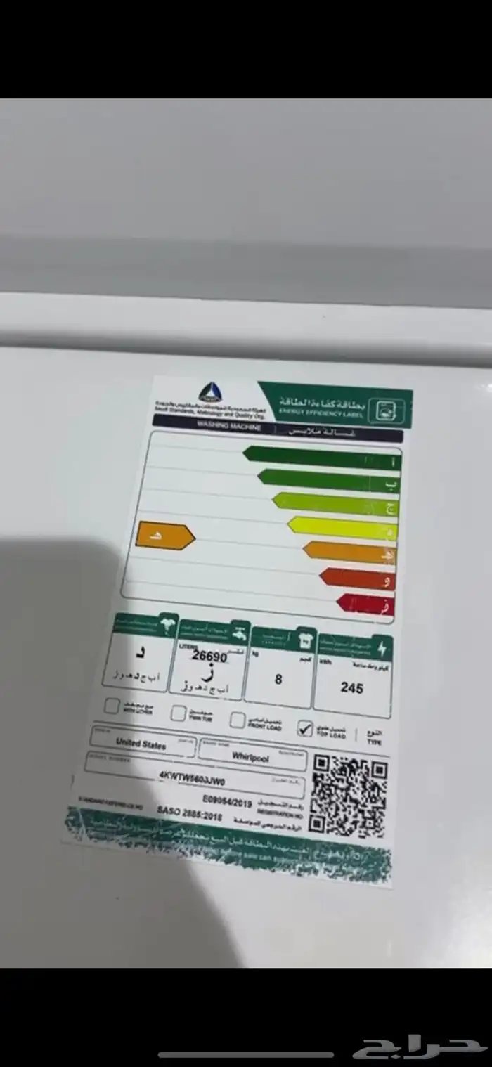 للبيع غسالة ويربول اتوماتيك 0