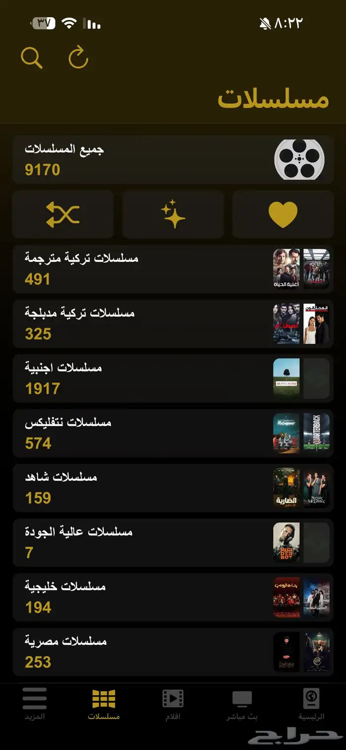 اشتراك IPTV و تايقر و هولك 7