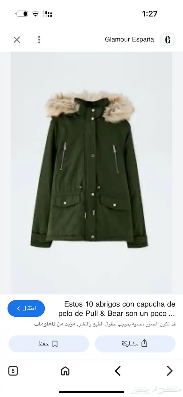 جاكيت نسائي 4