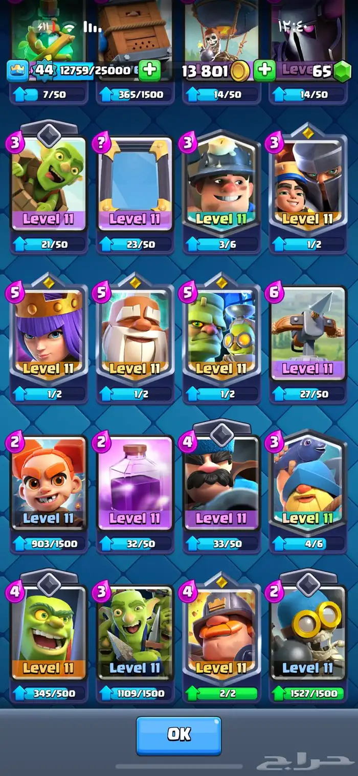 حساب كلاش رويال للبيع 8