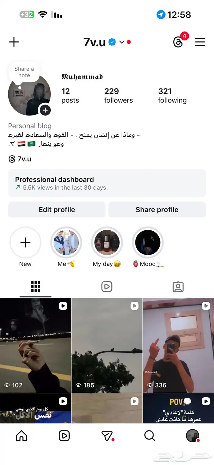 يوزر استغرام شبه ثلاثي موثق 0