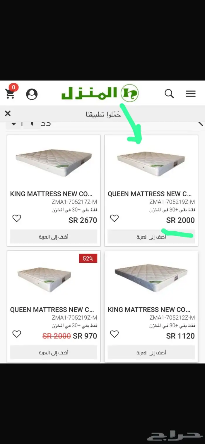 بيع اثاث مستعمل كل المجموعه 6