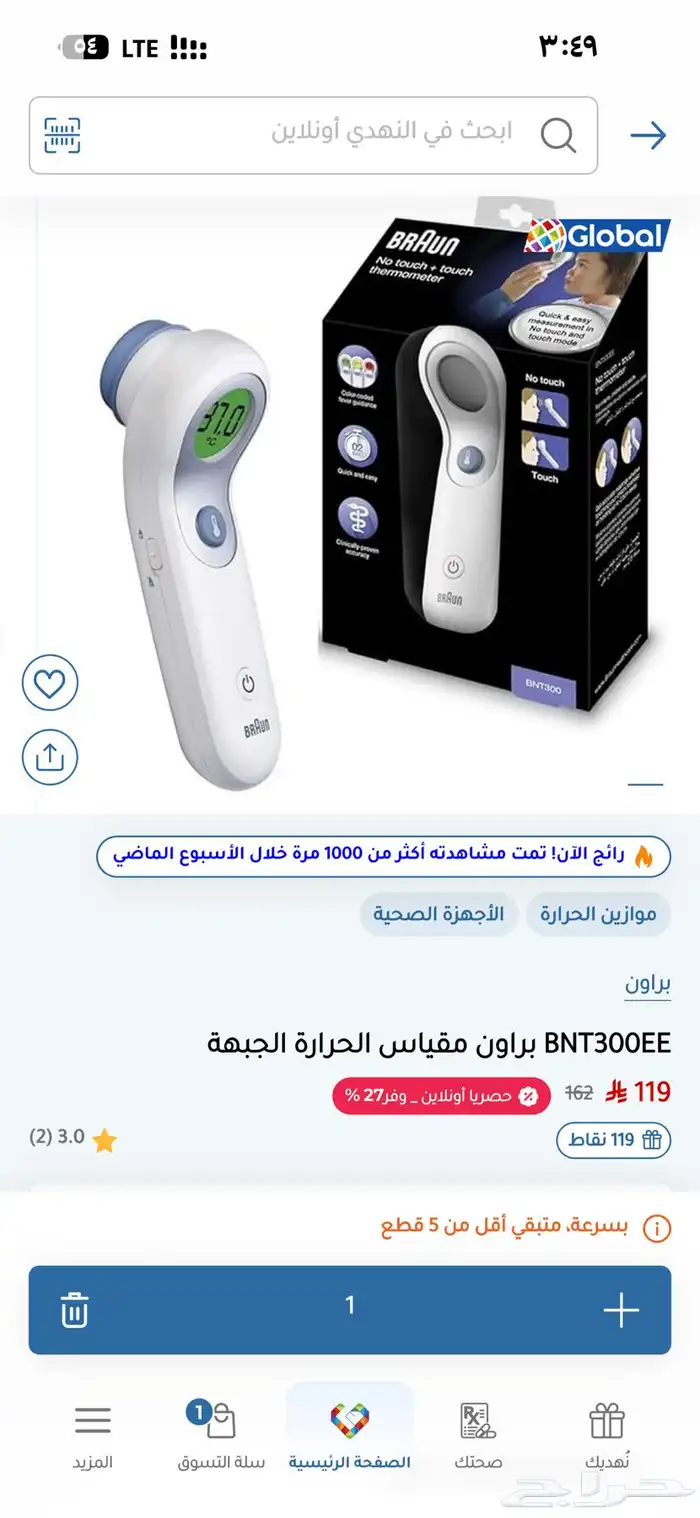 مقاس حرارة من شركة بروان 0