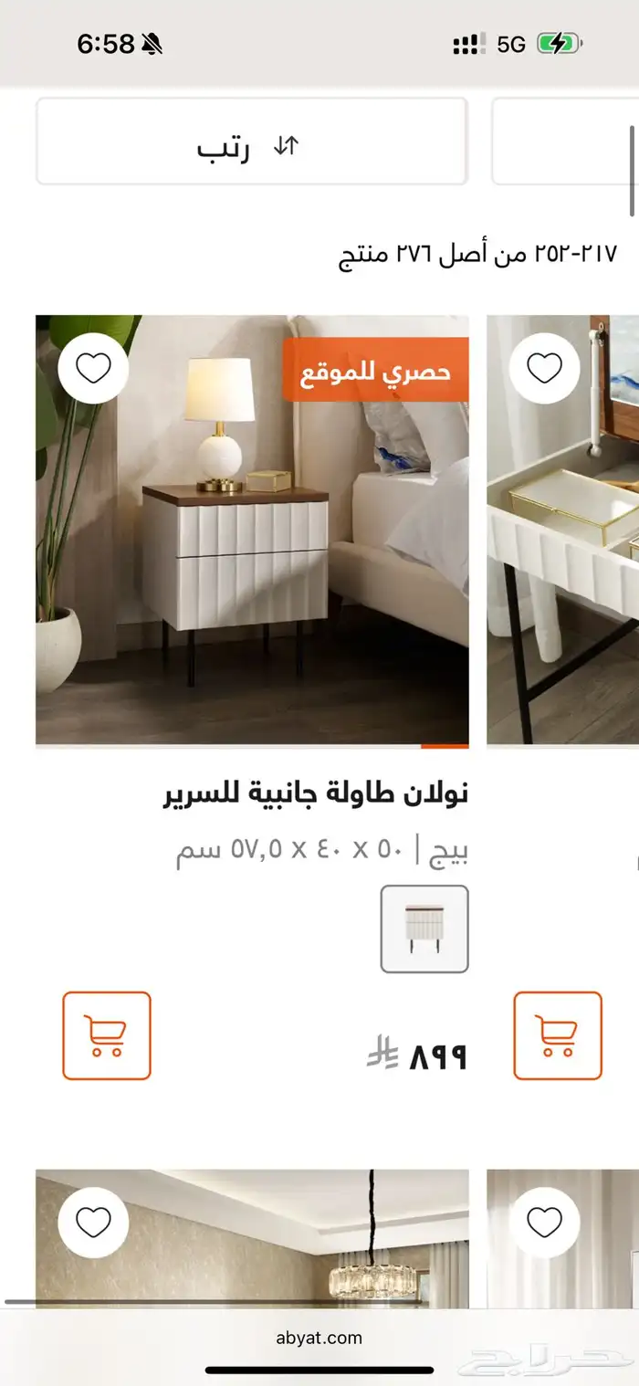 كومدينتين وتسريحه من ابيات 0