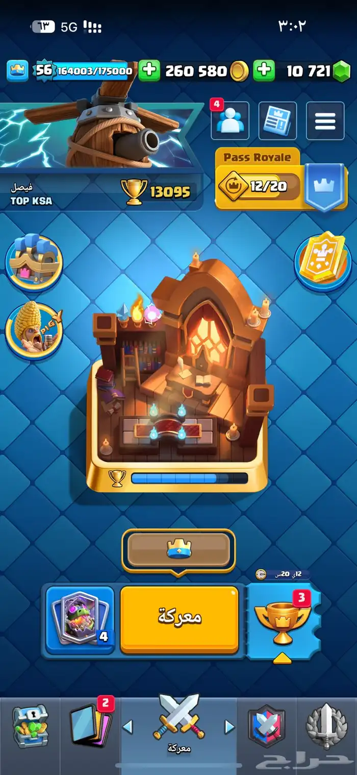 حساب كلاش رويال مميز 1