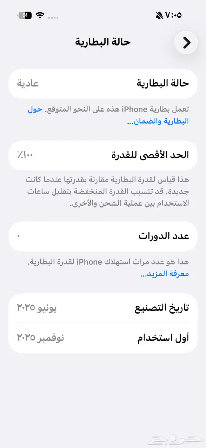 ايفون 16 العادي 0