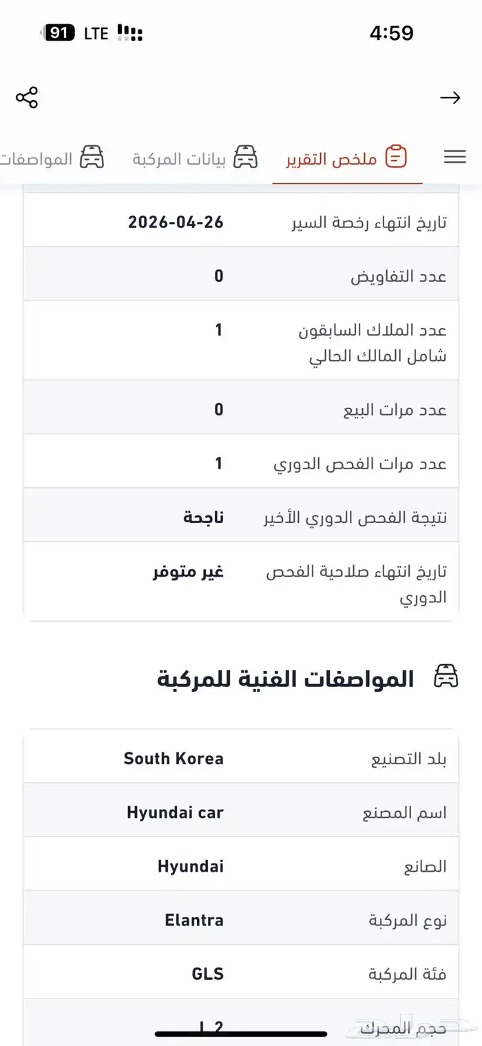 النترا 20 مالك اول 14