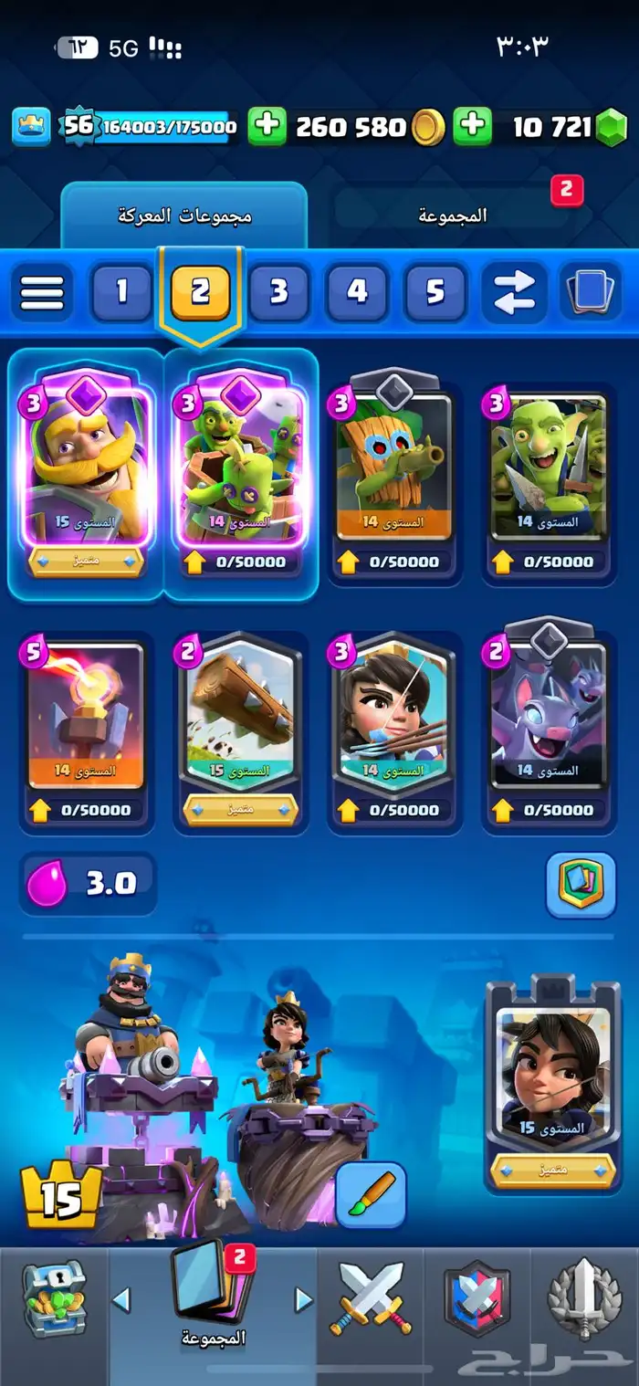 حساب كلاش رويال مميز 0