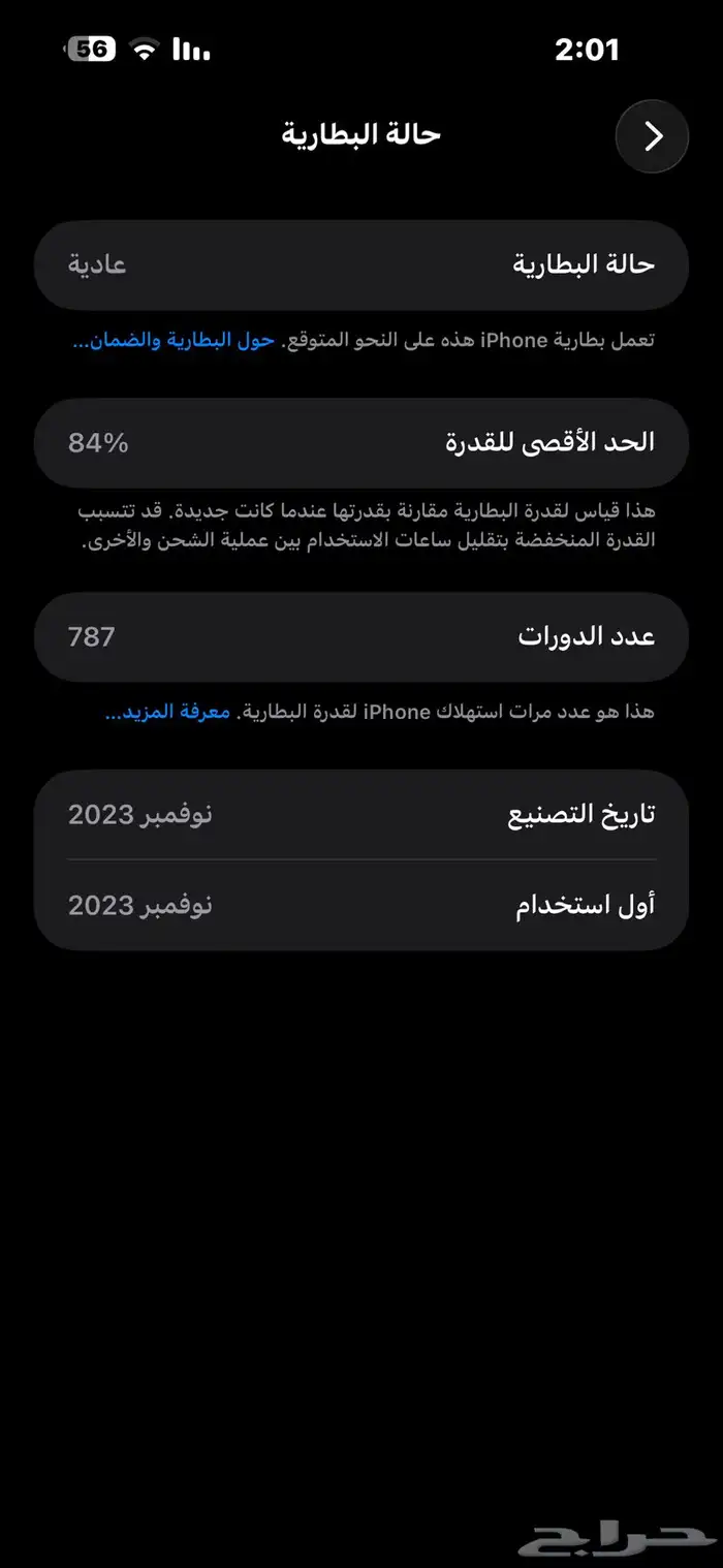 ايفون 15 برو ماكس 0