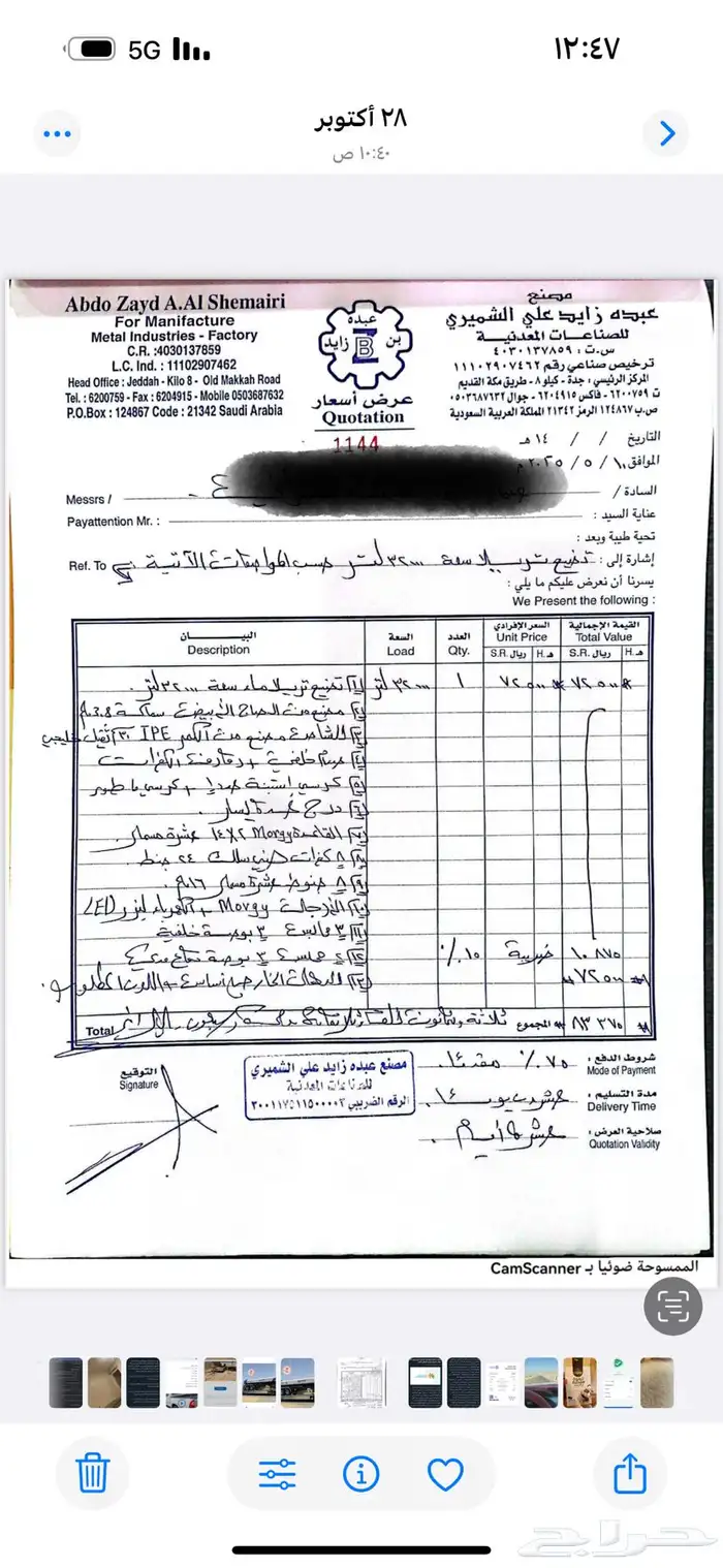 تيدر ماء عبده زايد شبه جديد شغل 4 شهور ماء تحليه 5