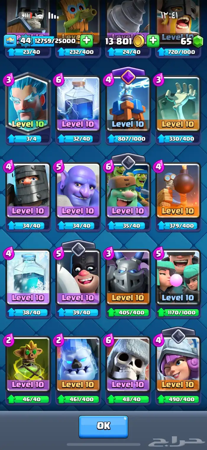 حساب كلاش رويال للبيع 6