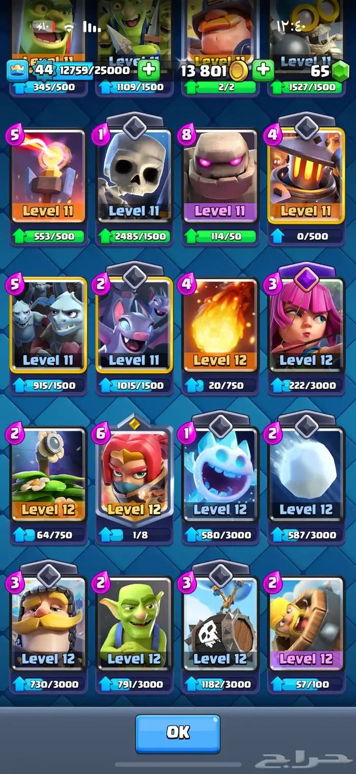 حساب كلاش رويال للبيع 5