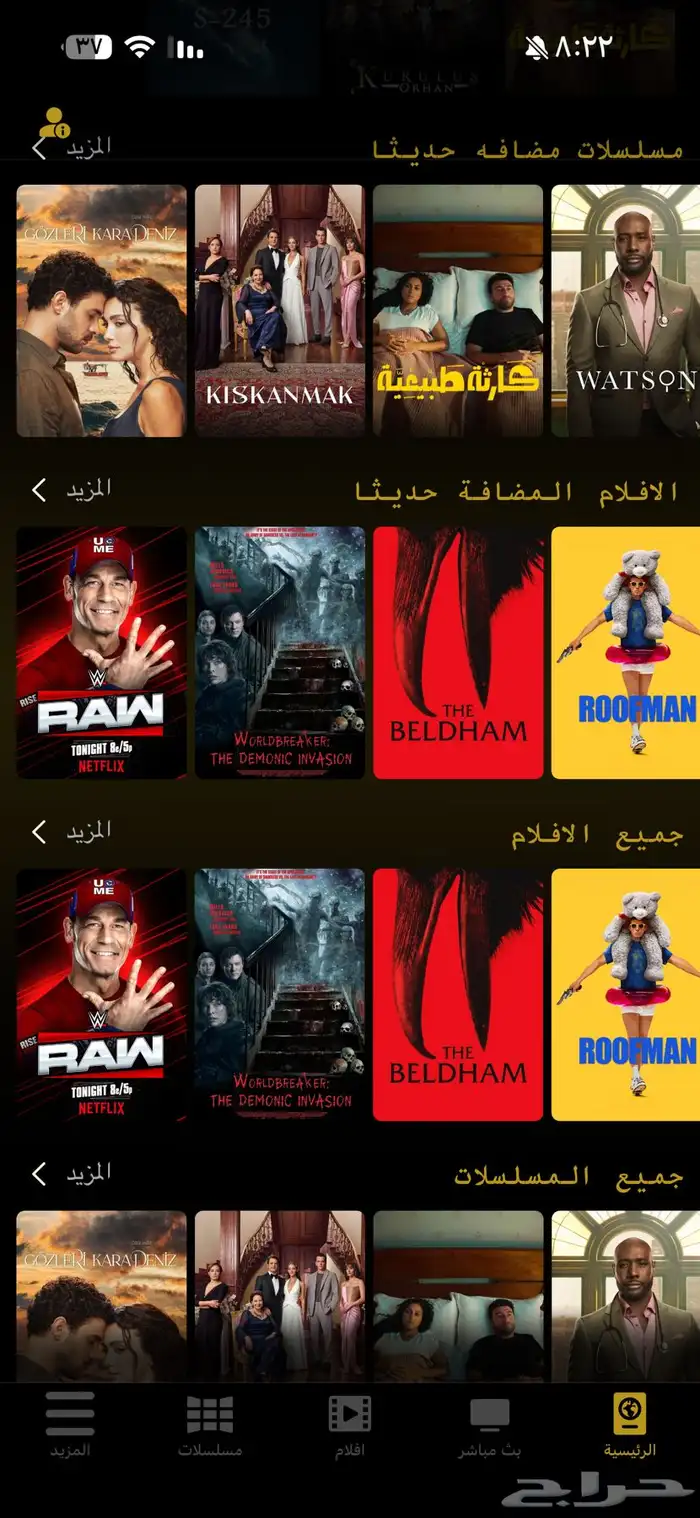 اشتراك IPTV و تايقر و هولك 6