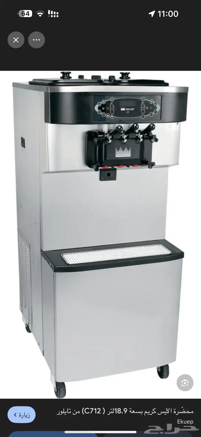 مكينة آيس كريم Taylor 0
