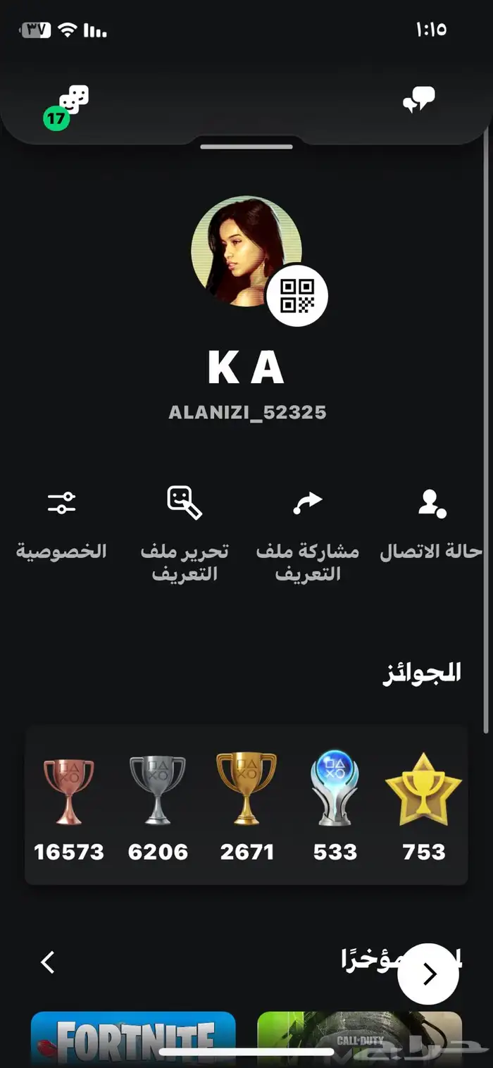 حساب سوني نادر533 بلاتينيوم 0