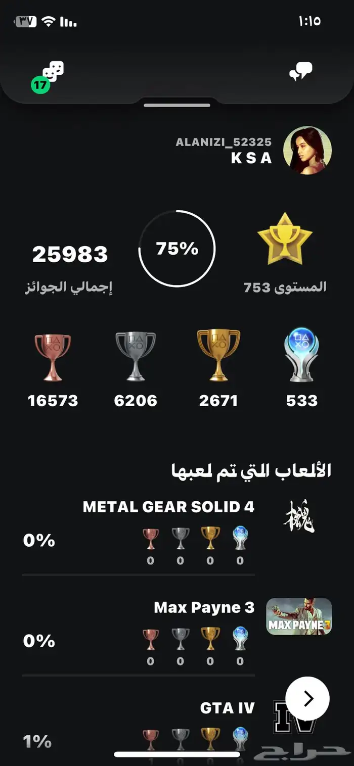 حساب سوني نادر533 بلاتينيوم 1