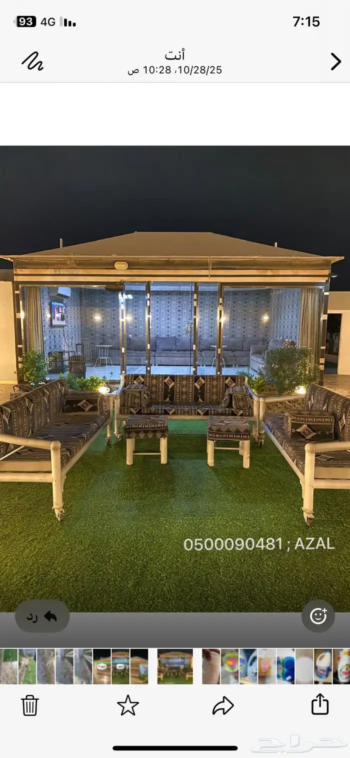 استراحة شاليه AZAL آزال - مكة الحسينية الدوحة 0