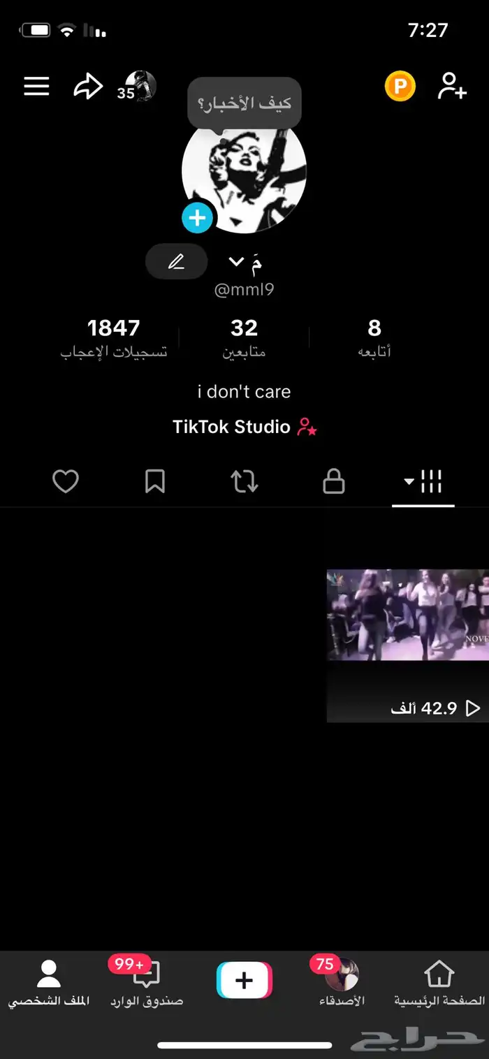 احساب تكتك للبيع 0