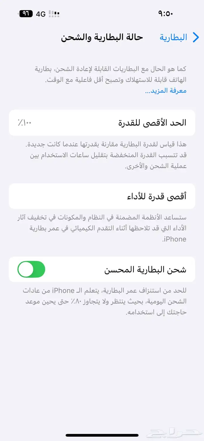 ايفون 14 برو ماكس 0