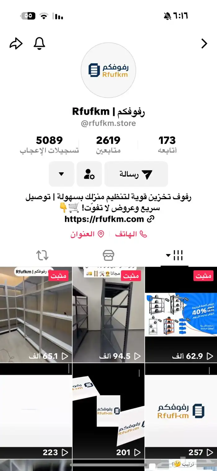 رفوف من متجر رفوفكم   جديد لم يتم الاستخدام 1