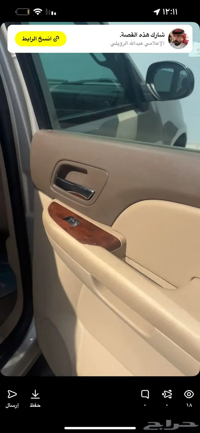 تاهو 2014 دبل قصير منوة المستخدم 7