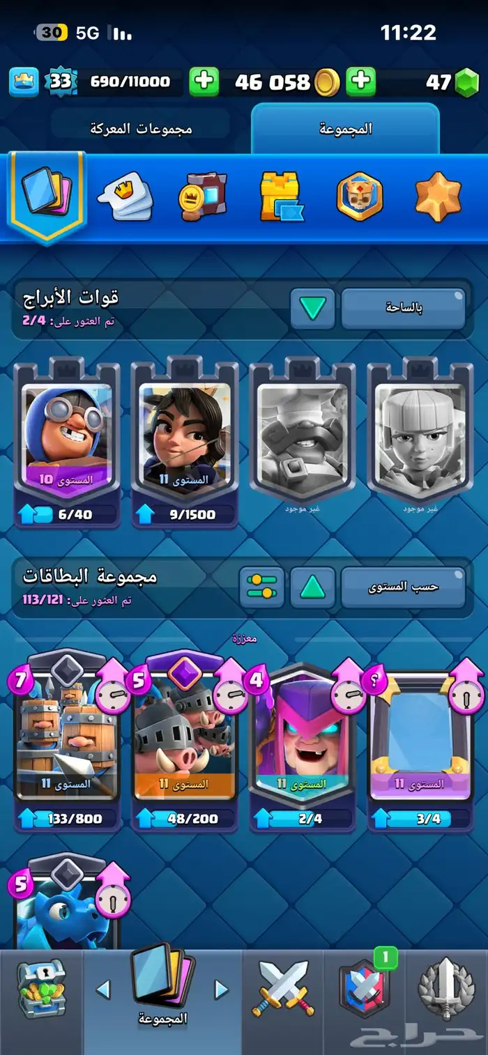 حساب كلاش رويال ساحة 18 16