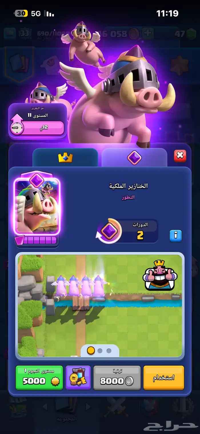 حساب كلاش رويال ساحة 18 4