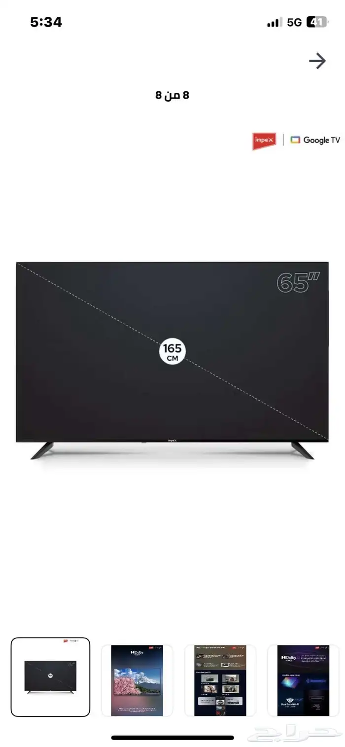 شاشة تلفزيون 65بوصة اسود 7