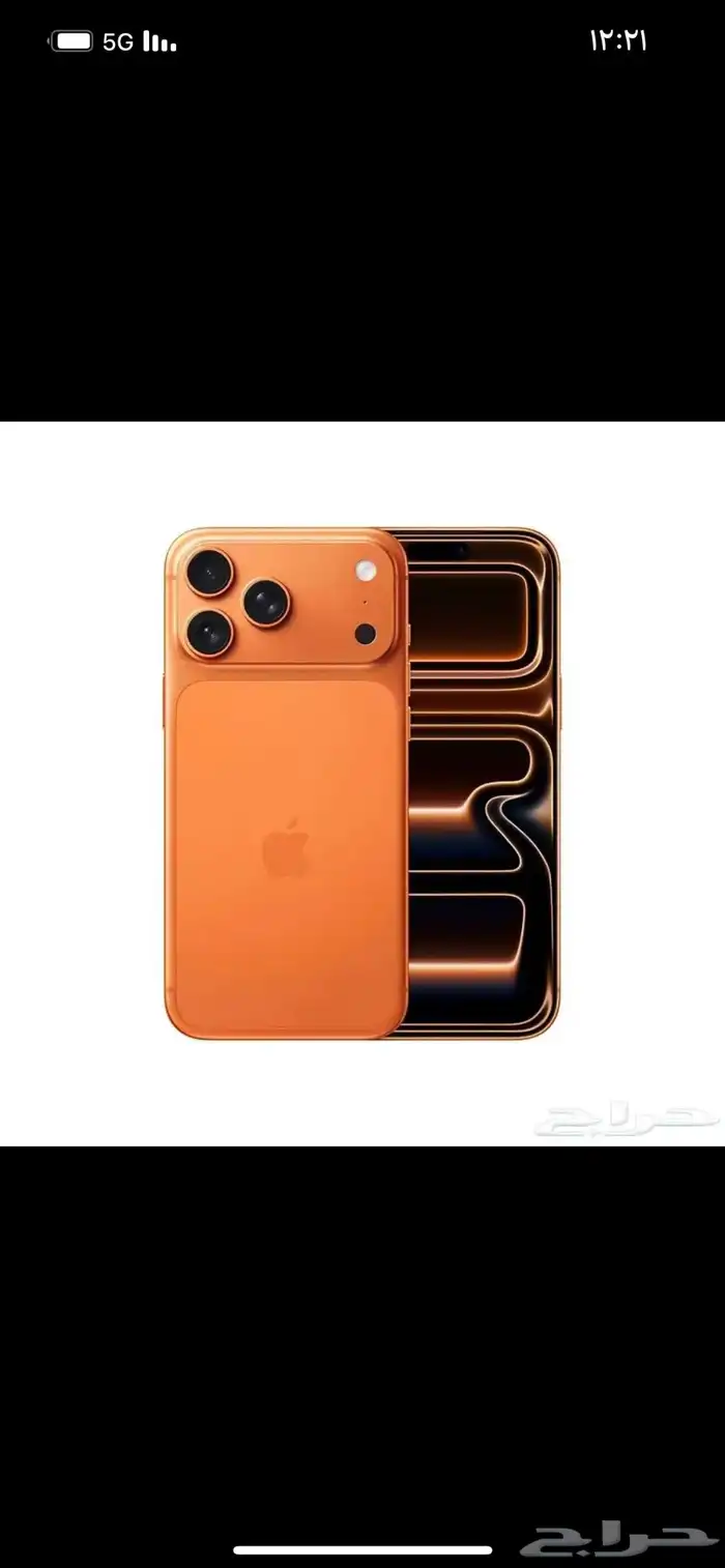 ايفون 17 برو لون برتقالي ون تيرا 0