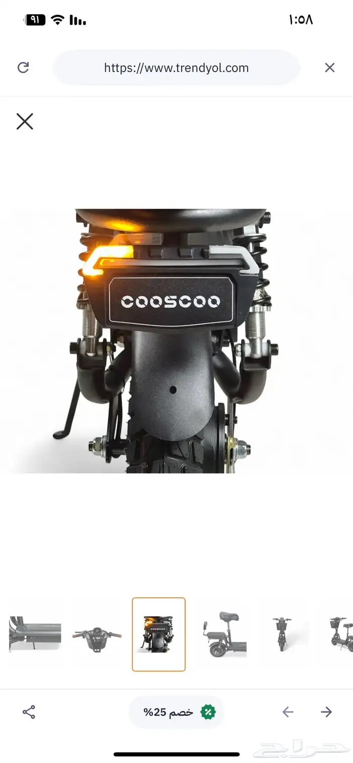 سكوتر كهربائي 5