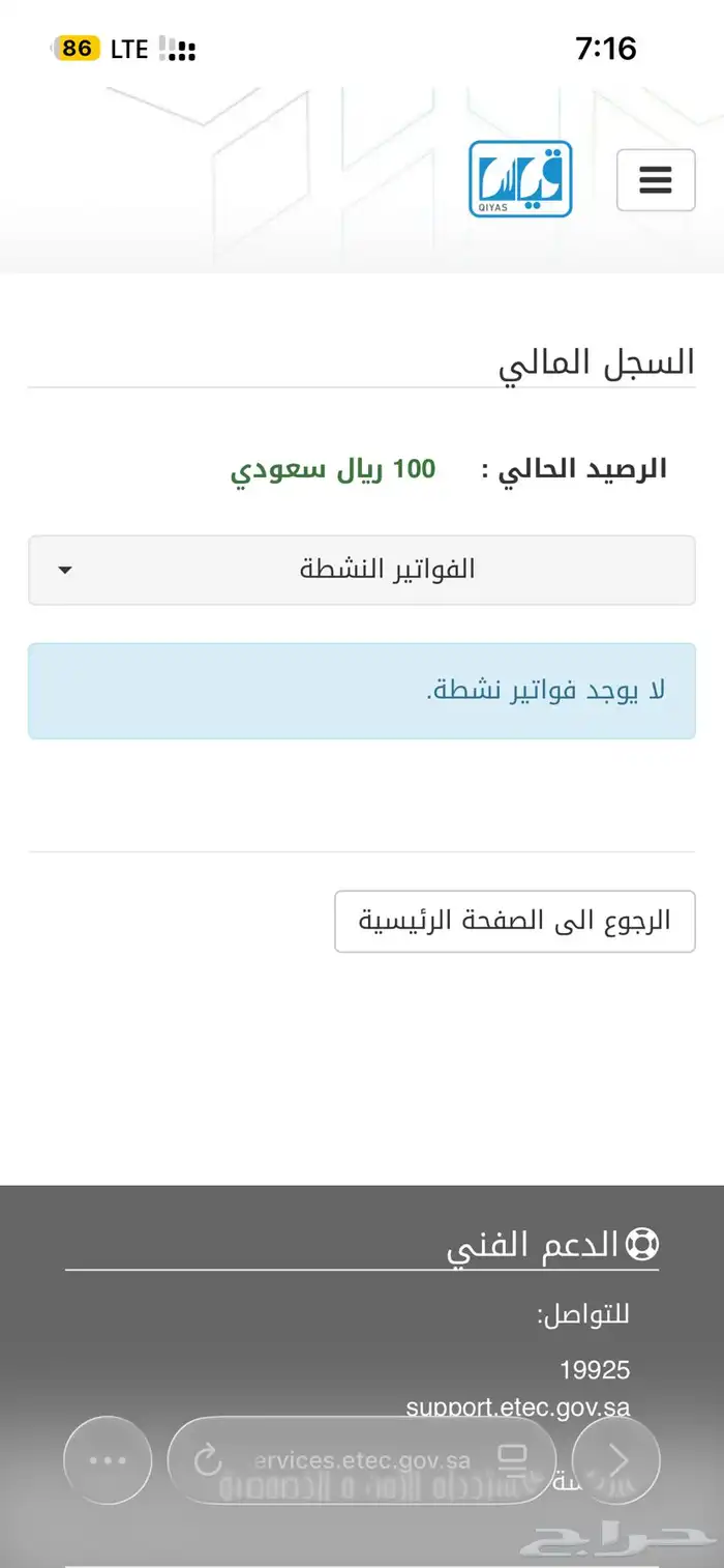 رصيد قياس للبيع 0