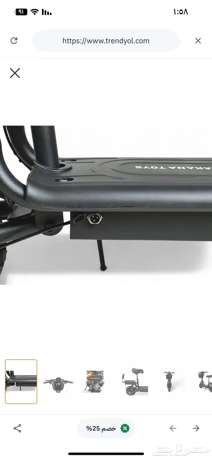 سكوتر كهربائي 7