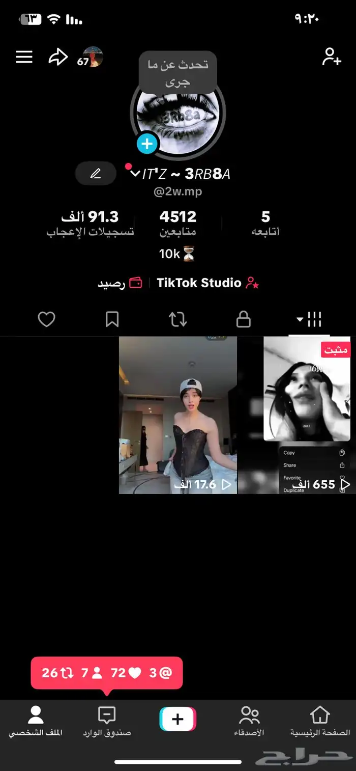 حسابات للبيع 0