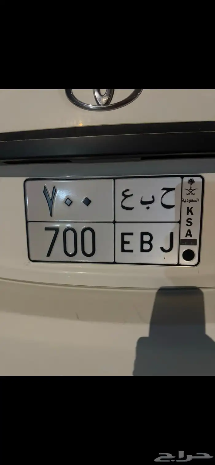 لوحة مميزة مئوي ح ب ع 700 0