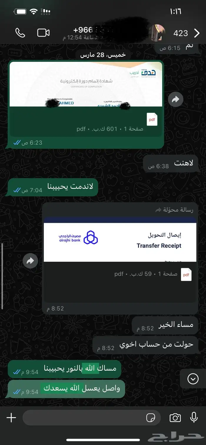 شهادات دورات معتمدة من الموارد البشرية 4