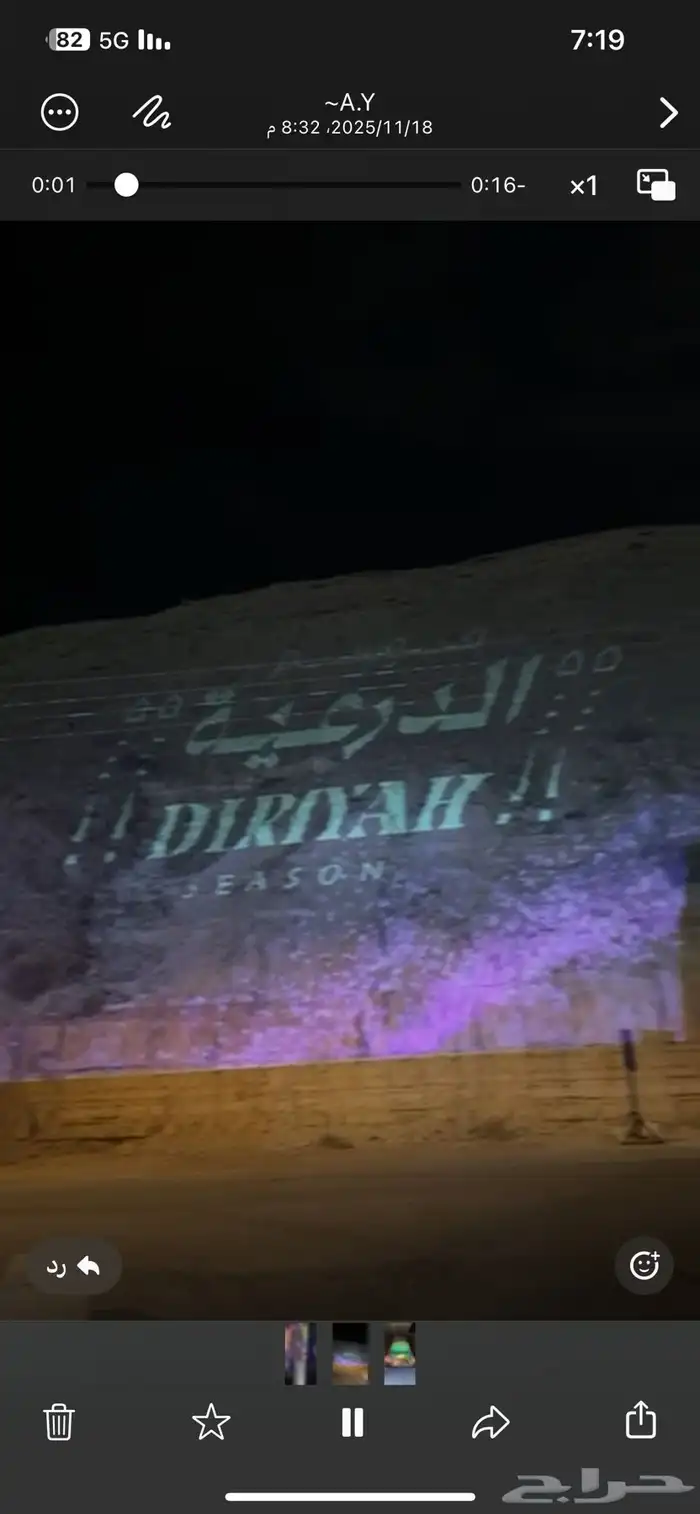 عرض 3d mapping الاجهزة و المونتاج 0