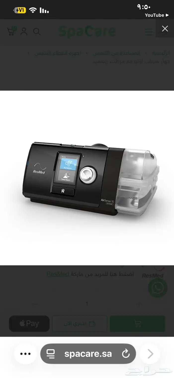 جهاز التنفس سيباب استخدام يوم فقط 0