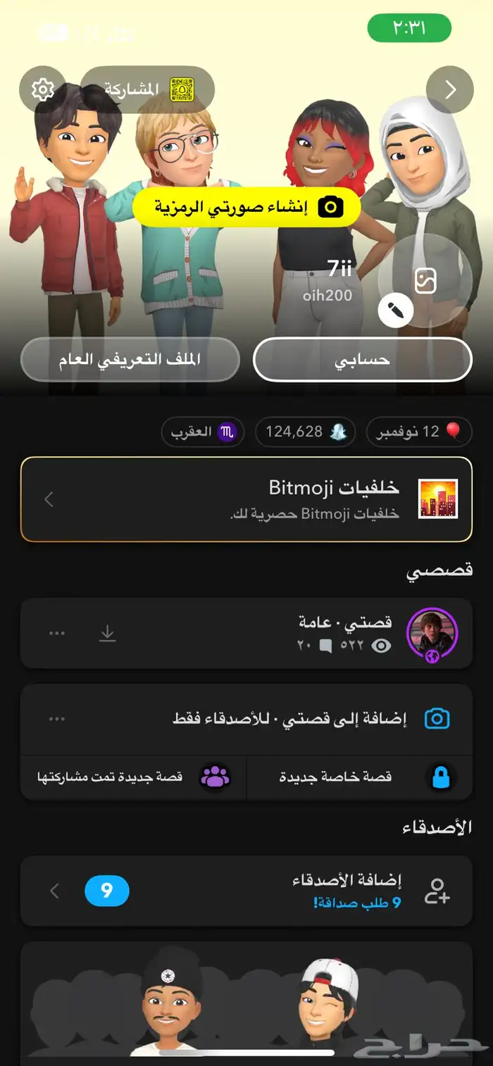 حساب سناب شات للبيع 0