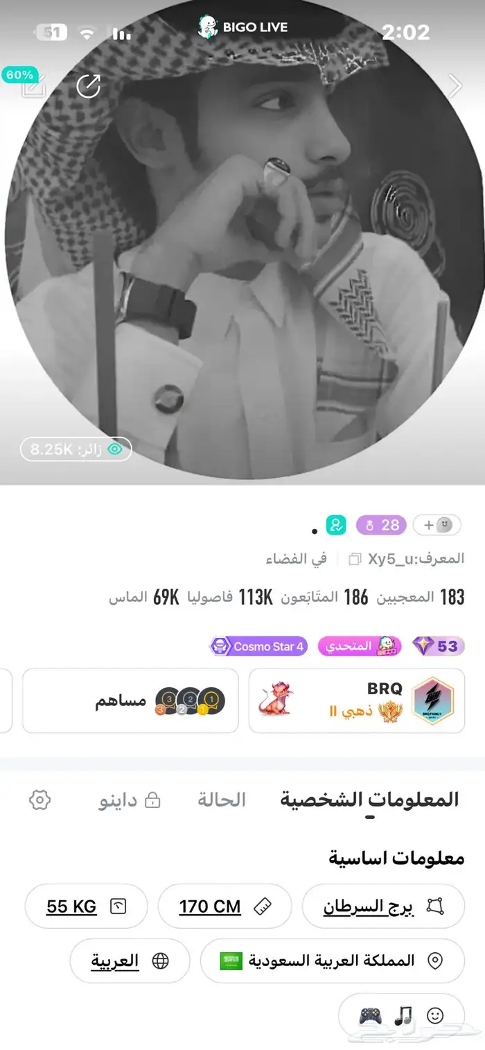 حساب بيقو لايف 0