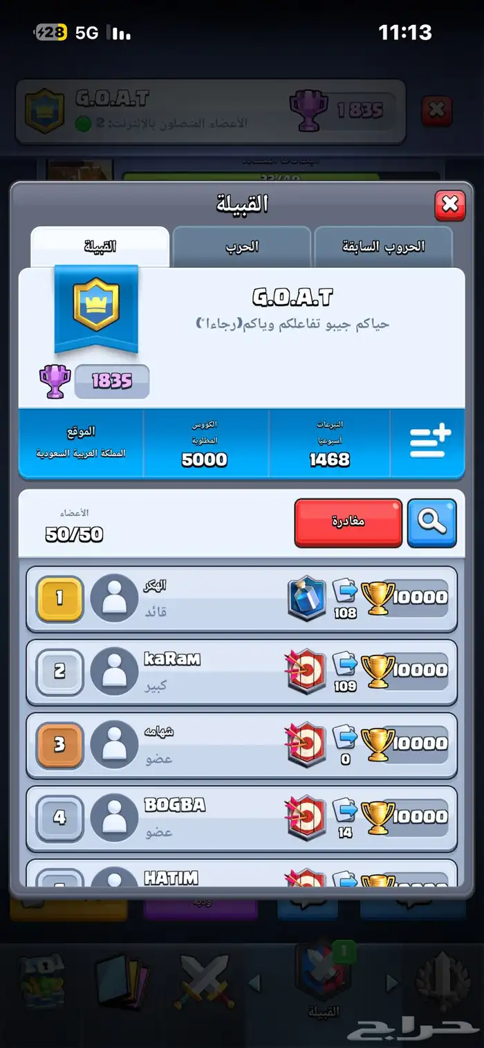 حساب كلاش رويال ساحة 18 1