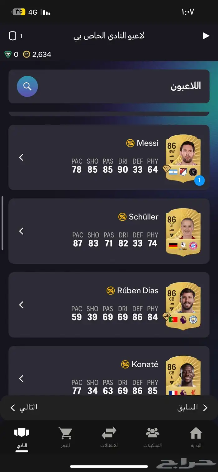 حساب فيفا 11