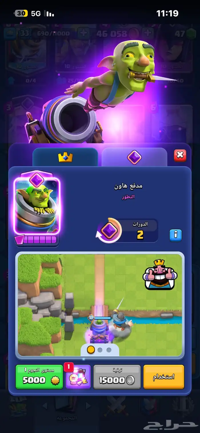 حساب كلاش رويال ساحة 18 5