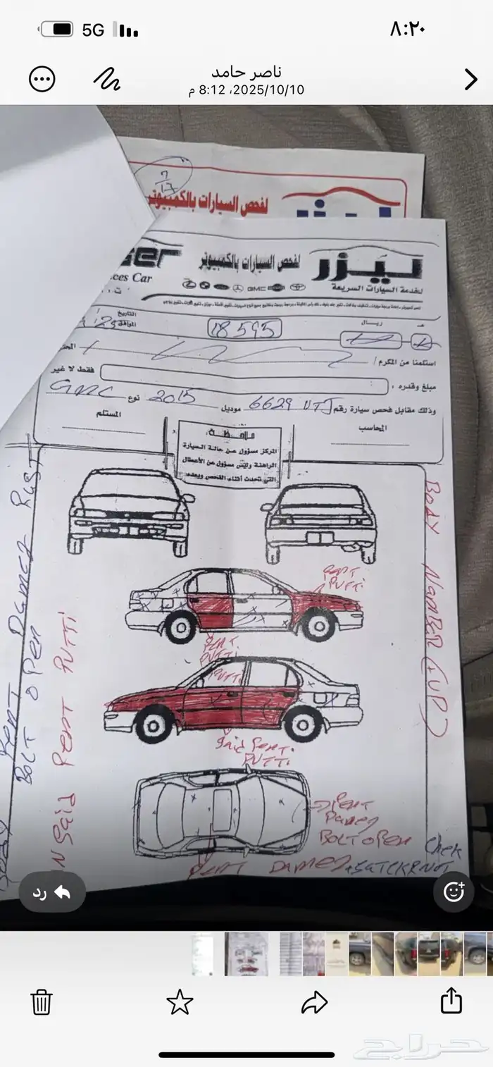 جمس يوكن 2015 29