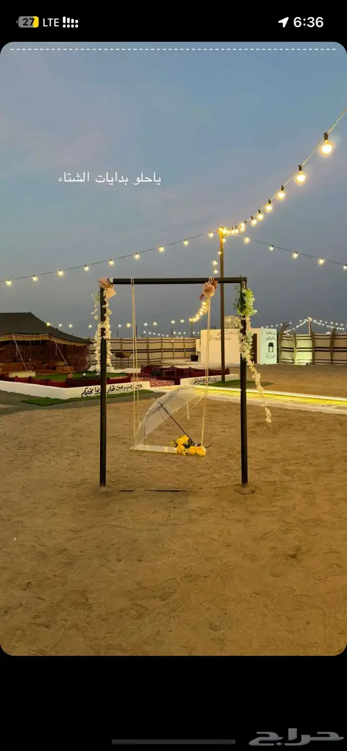 مخيمات الوتين للاجار اليومي 2