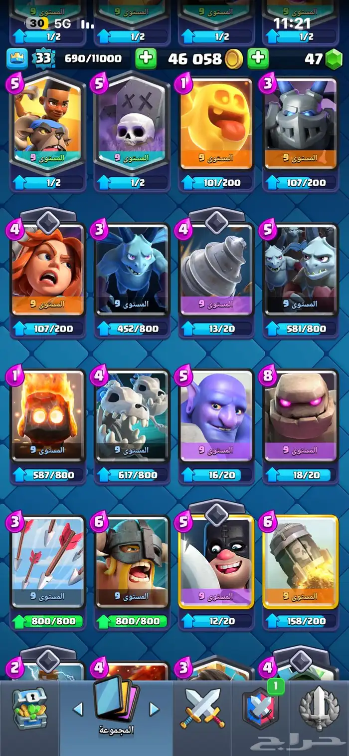 حساب كلاش رويال ساحة 18 11