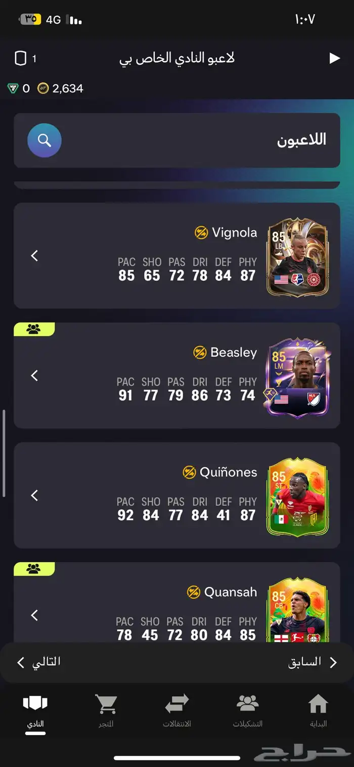 حساب فيفا 10